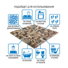 Мозаика Mir Mosaic Natural i-Tilе коричневая из натурального камня 298х298х4 мм глянцевая - фото 2