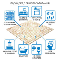 Мозаика Mir Mosaic Natural Adriatica бежевая из натурального камня 305х305х7 мм глянцевая - фото 7