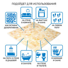 Мозаика Mir Mosaic Natural Adriatica желтая из натурального камня 305х305х7 мм глянцевая - фото 8