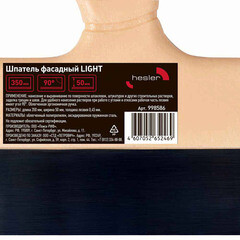 Шпатель фасадный Hesler Light 350 мм с оксидированным полотном (998586) - фото 2