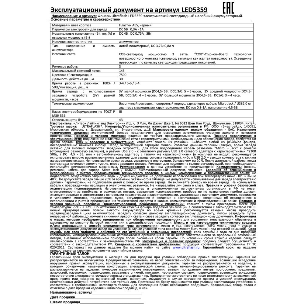 Превью изображения товара
