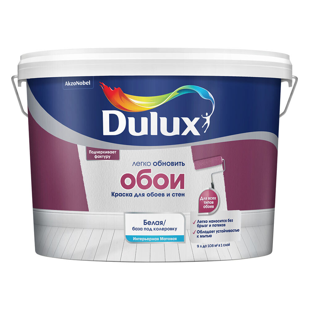 Изображение товара Краска моющаяся Dulux/Luxium для обоев и стен база BW 9 л матовая