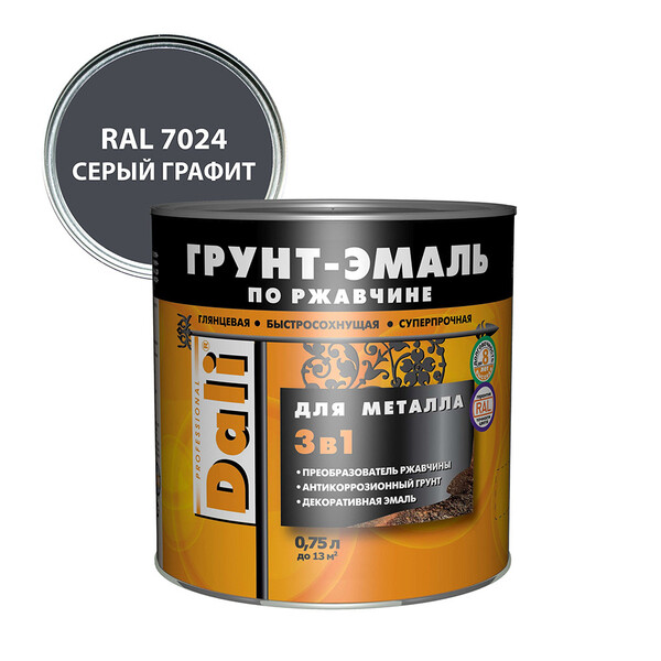 Грунт-эмаль по ржавчине 3в1 Dali серый графит RAL 7024 глянцевая 0,75 л ...