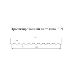 Профнастил С21R 1,04х3 м 0,5 мм оцинкованный - фото 2
