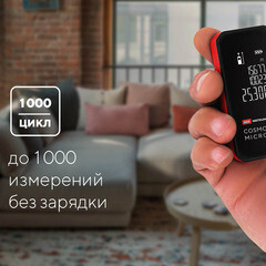 Дальномер лазерный Ada Cosmo Micro 25 м (А00670) - фото 10