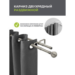 Карниз настенный металлический двухрядный раздвижной 160-300 см d16/19 мм хром матовый (151.210) - фото 4