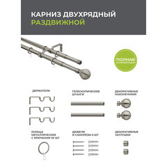 Карниз настенный металлический двухрядный раздвижной 160-300 см d16/19 мм хром матовый (151.210) - фото 2