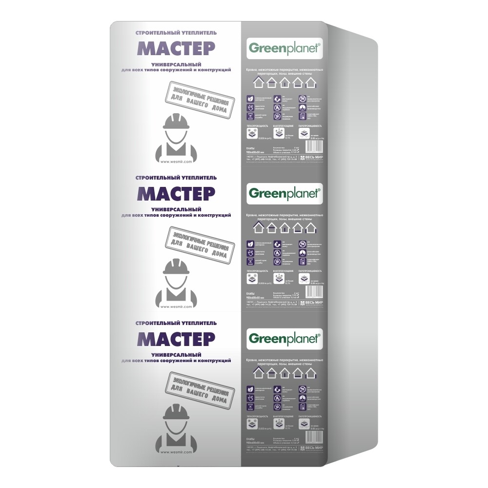 Изображение товара Утеплитель Greenplanet Мастер 50х600х900 мм 3,24 кв.м для внутреннего утепления