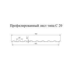 Профнастил С20 1,15х2 м 0,35 мм коричневый RAL 8017 - фото 3