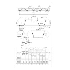 Профнастил Н60 0,902х3 м 0,8 мм оцинкованный - фото 3