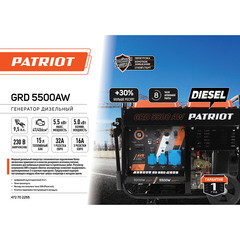Генератор дизельный Patriot GRD 5500AW 5 кВт с электростартером (472702255) - фото 2