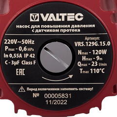 Циркуляционный насос для повышения давления Valtec VRS12/9G DN15 подъем 7 м 160 мм с гайками (VRS.129G.15.0) - фото 3