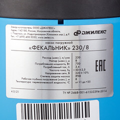 Насос фекальный Джилекс 230/8 для грязной воды 230 л/мин (5401) - фото 3
