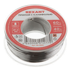 Припой Rexant d1 мм Sn60 Pb40 Flux 2.2 % с канифолью 100 г (09-3203)