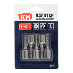 Адаптер для болтов и саморезов КМ магнитный 8 мм L45 мм шестигранная головка (5 шт.) - фото 3