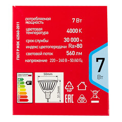 Лампа светодиодная Эра GU5.3 4000К 7 Вт 560 Лм 220 В рефлектор матовая - фото 4