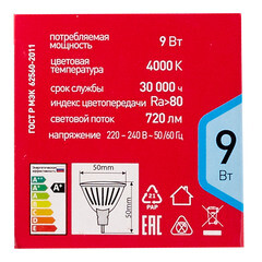 Лампа светодиодная Эра GU5.3 4000К 9 Вт 720 Лм 220 В рефлектор матовая - фото 2