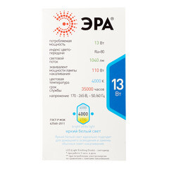 Лампа светодиодная Эра E27 4000К 13 Вт 1040 Лм 220-240 В груша А60 матовая - фото 4