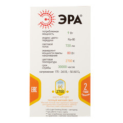 Лампа светодиодная Эра E27 2700К 9 Вт 720 Лм 220-240 В груша А60 матовая - фото 2