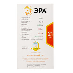 Лампа светодиодная Эра E27 2700К 21 Вт 1680 Лм 220-240 В груша А65 матовая - фото 4