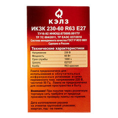 Лампа накаливания для брудера и террариума Эра E27 60 Вт 70 Лм 230 В матовая - фото 5