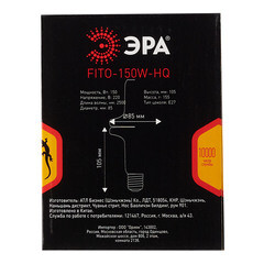 Лампа накаливания для брудера и террариума Эра E27 150 Вт 220 В матовая - фото 4