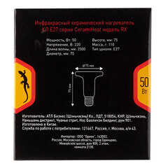 Лампа накаливания для брудера и террариума Эра E27 50 Вт 220 В матовая - фото 5