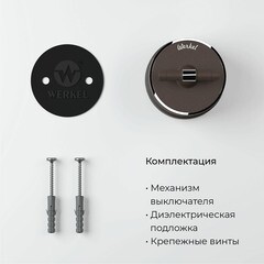Выключатель Werkel двухклавишный встраиваемый мокко матовый на 4 положения (a058779) - фото 3