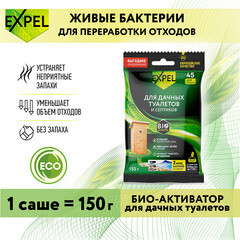 Биоактиватор для септика и дачного туалета Expel Дача 150 г в саше - фото 3