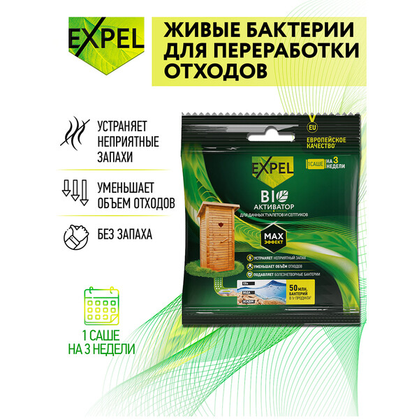 Биоактиватор для септика и дачного туалета Expel Дача 40 г в саше ...