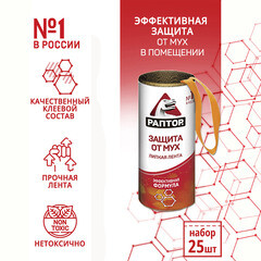 Средство для защиты от мух лента липкая Раптор - фото 2