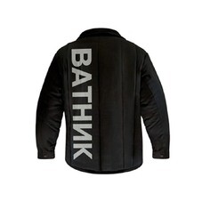 Ватник размер 3-4 (рост 170-176 / р-р 48-50)