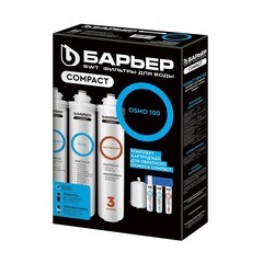 Комплект картриджей для фильтра Барьер Compact Osmo 100 (3 шт.) - фото 4