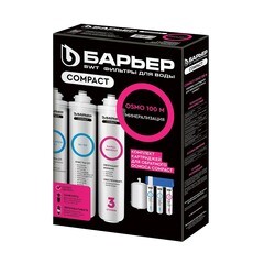 Комплект картриджей для фильтра Барьер Compact Osmo 100М (3 шт.) - фото 3