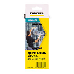 Держатель лезвия для сгона воды Karcher - фото 3