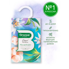 Саше ароматическое Breesal Кашемировый уют 20 г - фото 4