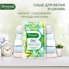 Саше ароматическое Breesal Пробуждение чувств 20 г - фото 3
