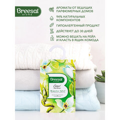 Саше ароматическое Breesal Пробуждение чувств 20 г - фото 2