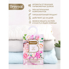 Саше ароматическое Breesal Нежность 20 г - фото 2