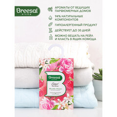 Саше ароматическое Breesal Шелковые объятия 20 г - фото 4