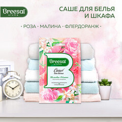 Саше ароматическое Breesal Шелковые объятия 20 г - фото 2