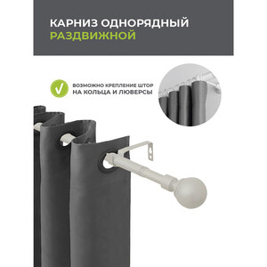 Карниз настенный металлический однорядный раздвижной 160-300 см d16/19 ...