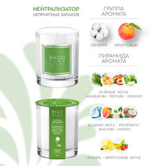 Свеча ароматическая Bago home Кисло-сладкий детокс 132 г - фото 6