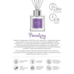 Аромадиффузор с палочками Bago home Пудровый детокс 100 мл - фото 4