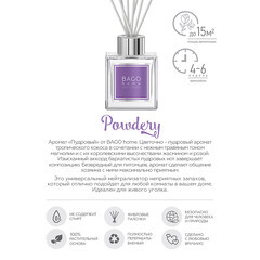 Аромадиффузор с палочками Bago home Пудровый детокс 50 мл - фото 2