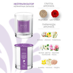 Свеча ароматическая Bago home Пудровый детокс 132 г - фото 2