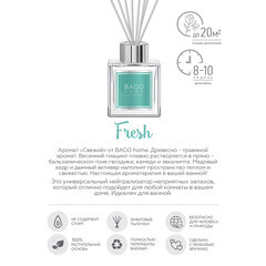 Аромадиффузор с палочками Bago home Свежий детокс 100 мл - фото 4