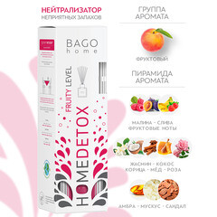 Аромадиффузор с палочками Bago home Фруктовый детокс 100 мл - фото 6