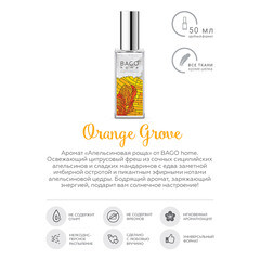 Ароматический спрей Bago home Апельсиновая роща 50 мл - фото 3