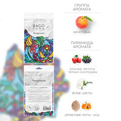 Саше ароматическое Bago home Гранатовое дерево 18 г - фото 3